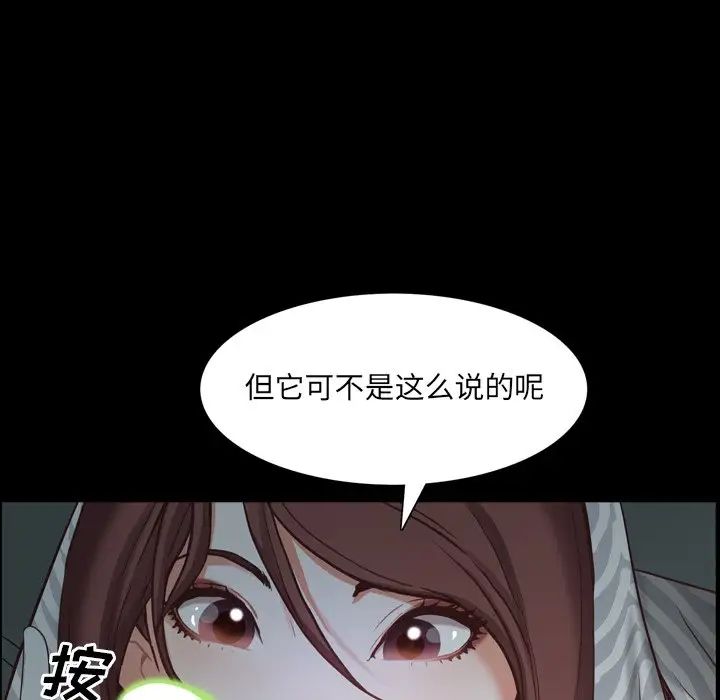 《一次成癮》在线观看 第30话 漫画图片86