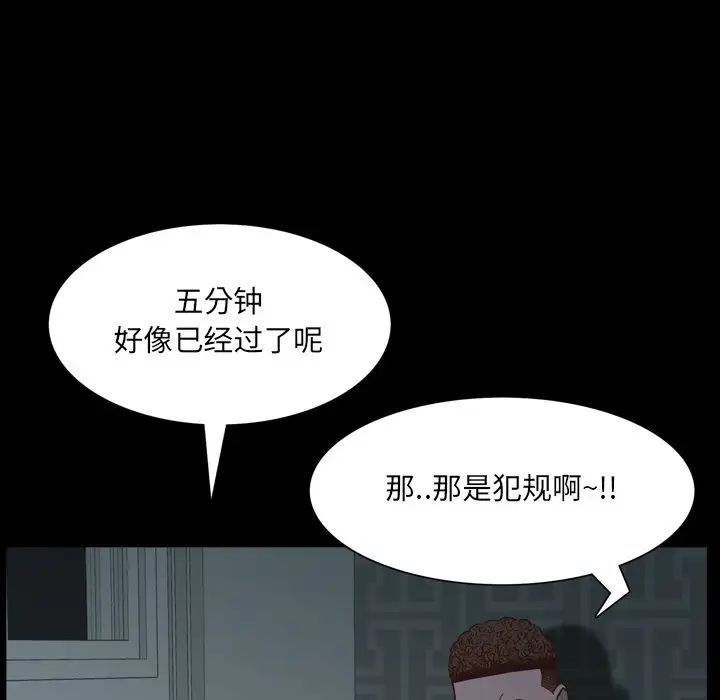 《一次成癮》在线观看 第30话 漫画图片113