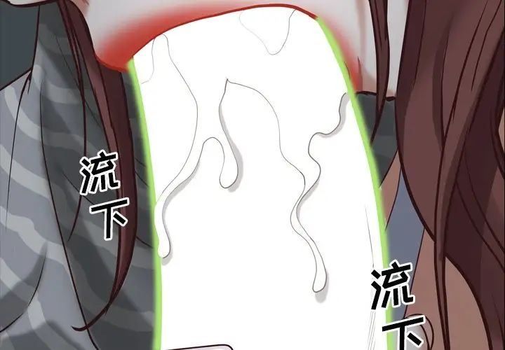 《一次成癮》在线观看 第31话 漫画图片2