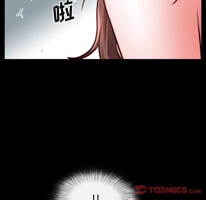 《一次成癮》在线观看 第31话 漫画图片123