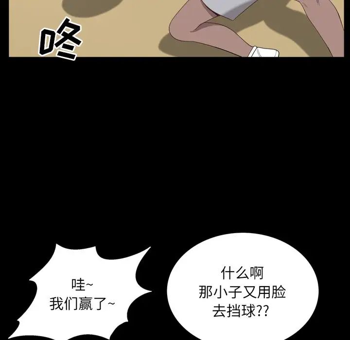 《一次成癮》在线观看 第32话 漫画图片102