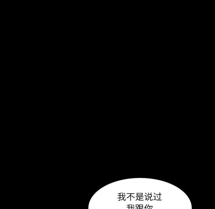 《一次成癮》在线观看 第32话 漫画图片114