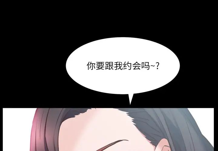 《一次成癮》在线观看 第33话 漫画图片1