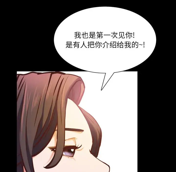 《一次成癮》在线观看 第33话 漫画图片13