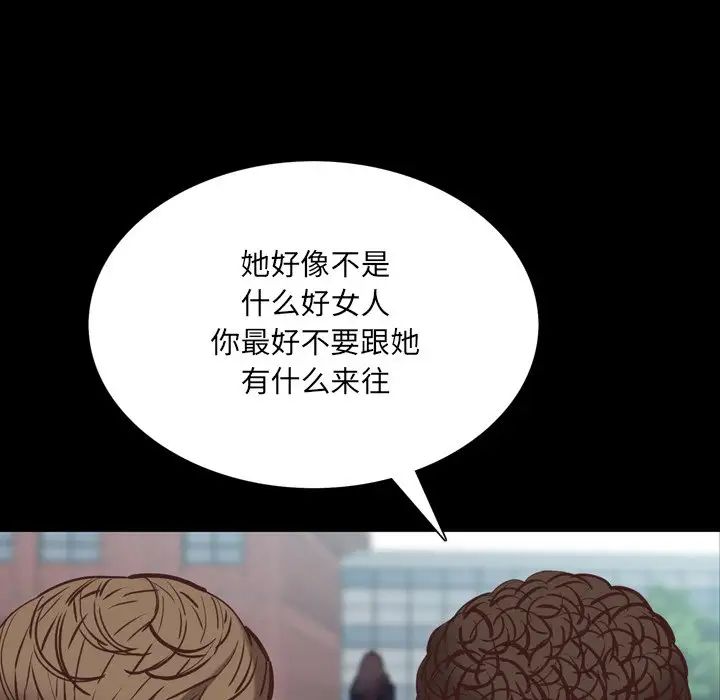 《一次成癮》在线观看 第33话 漫画图片54