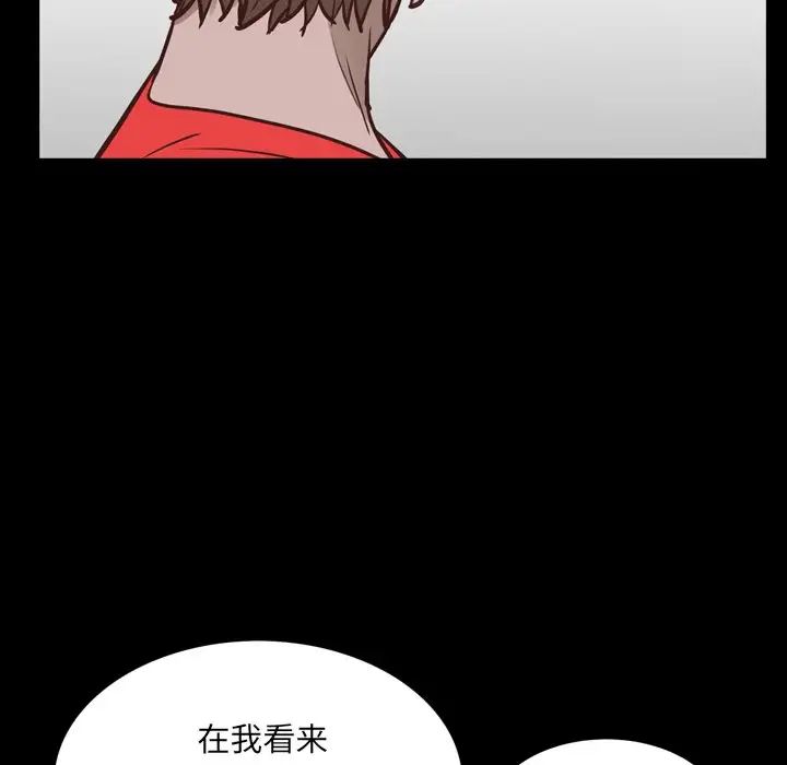 《一次成癮》在线观看 第33话 漫画图片59