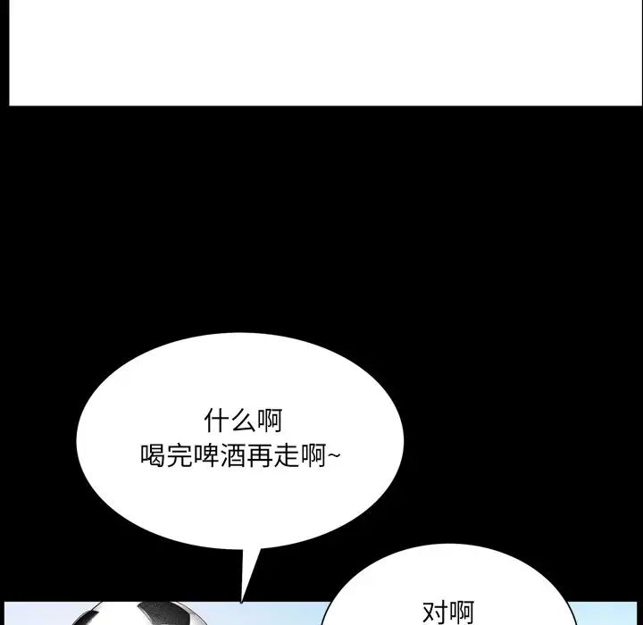 《一次成癮》在线观看 第33话 漫画图片72