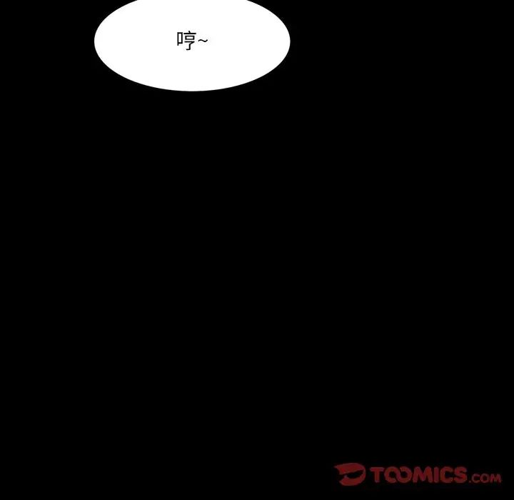 《一次成癮》在线观看 第33话 漫画图片86