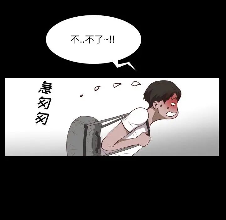 《一次成癮》在线观看 第33话 漫画图片95