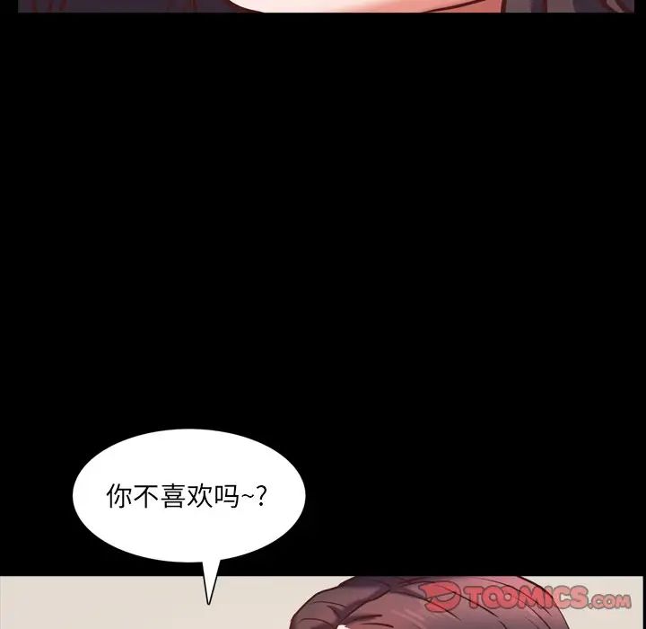 《一次成癮》在线观看 第33话 漫画图片128