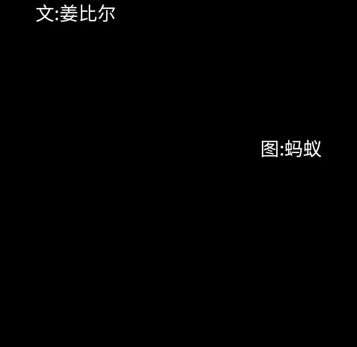 《一次成癮》在线观看 第34话 漫画图片10