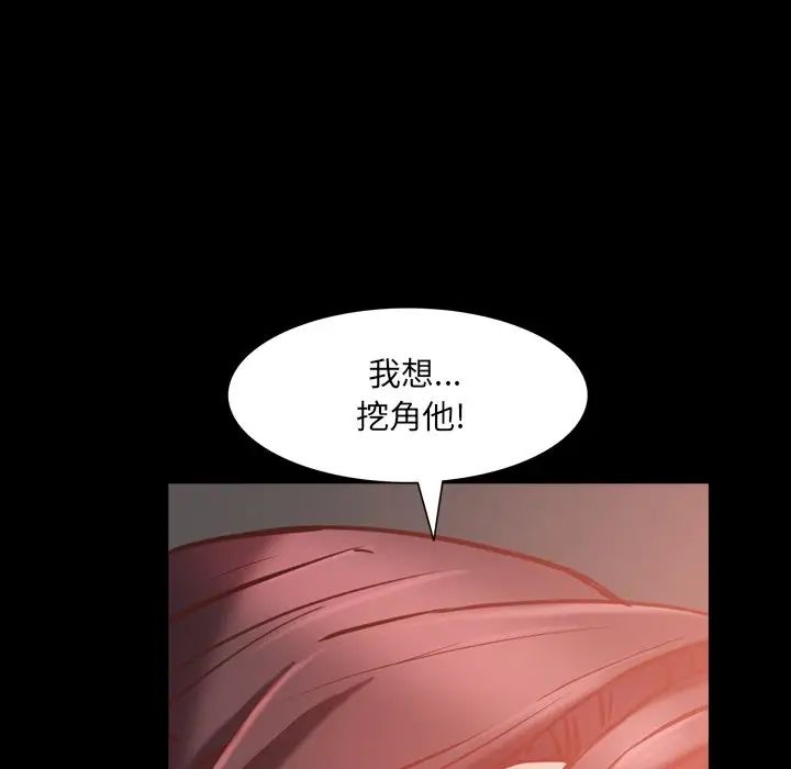 《一次成癮》在线观看 第34话 漫画图片26