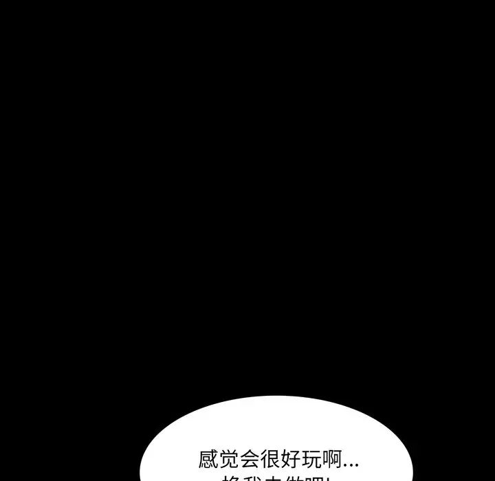 《一次成癮》在线观看 第34话 漫画图片42