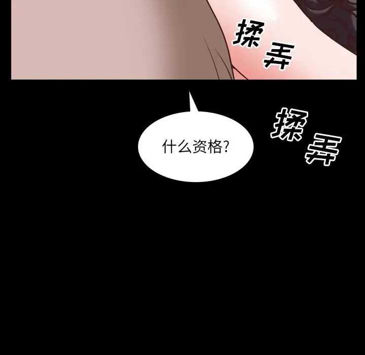 《一次成癮》在线观看 第34话 漫画图片46