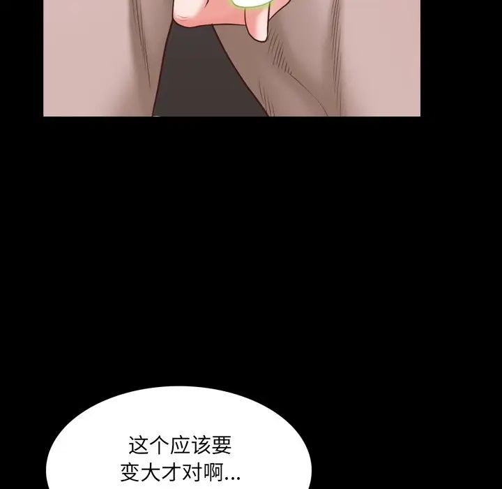 《一次成癮》在线观看 第34话 漫画图片48