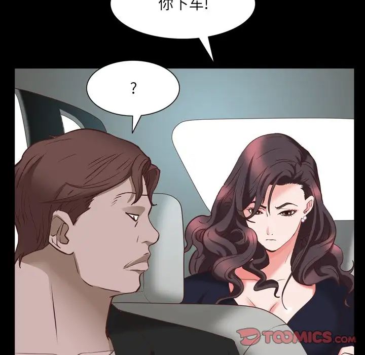 《一次成癮》在线观看 第34话 漫画图片75