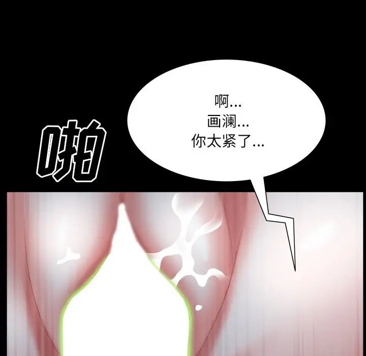 《一次成癮》在线观看 第34话 漫画图片108