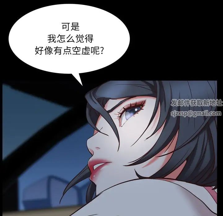 《一次成癮》在线观看 第34话 漫画图片113