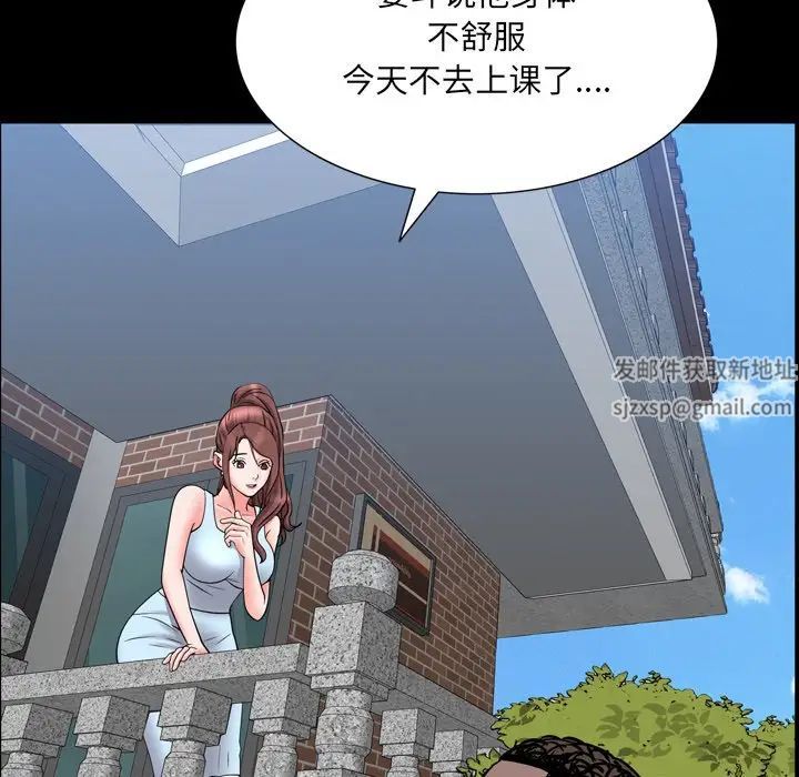 《一次成癮》在线观看 第35话 漫画图片125