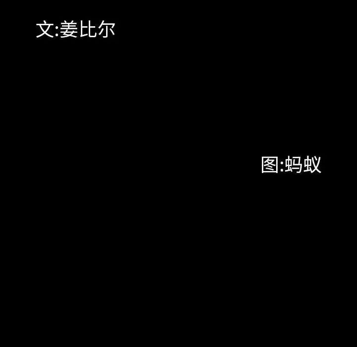 《一次成癮》在线观看 第36话 漫画图片10