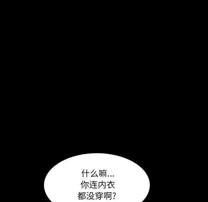 《一次成癮》在线观看 第36话 漫画图片119