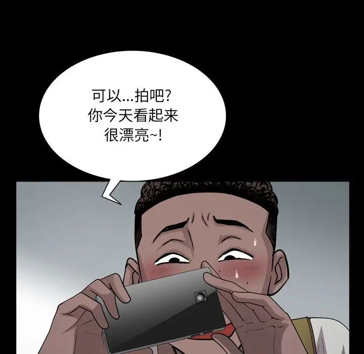 《一次成癮》在线观看 第37话 漫画图片73