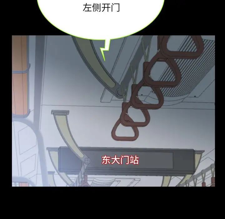 《一次成癮》在线观看 第37话 漫画图片90