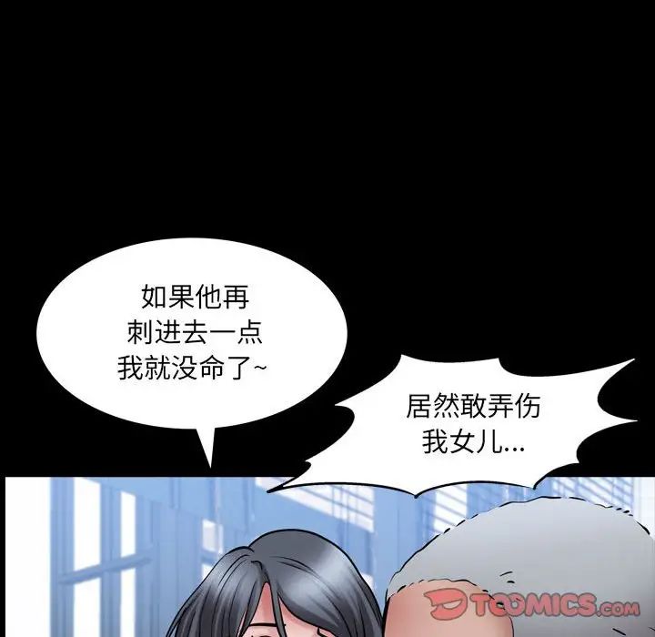 《一次成癮》在线观看 第37话 漫画图片129