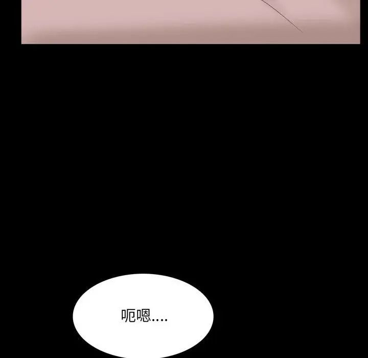 《一次成癮》在线观看 第38话 漫画图片80