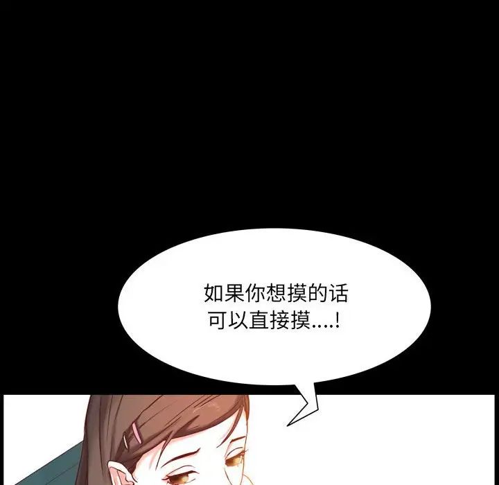 《一次成癮》在线观看 第38话 漫画图片113