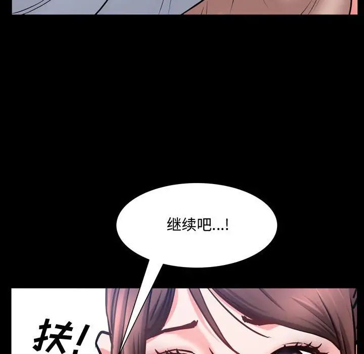 《一次成癮》在线观看 第39话 漫画图片31