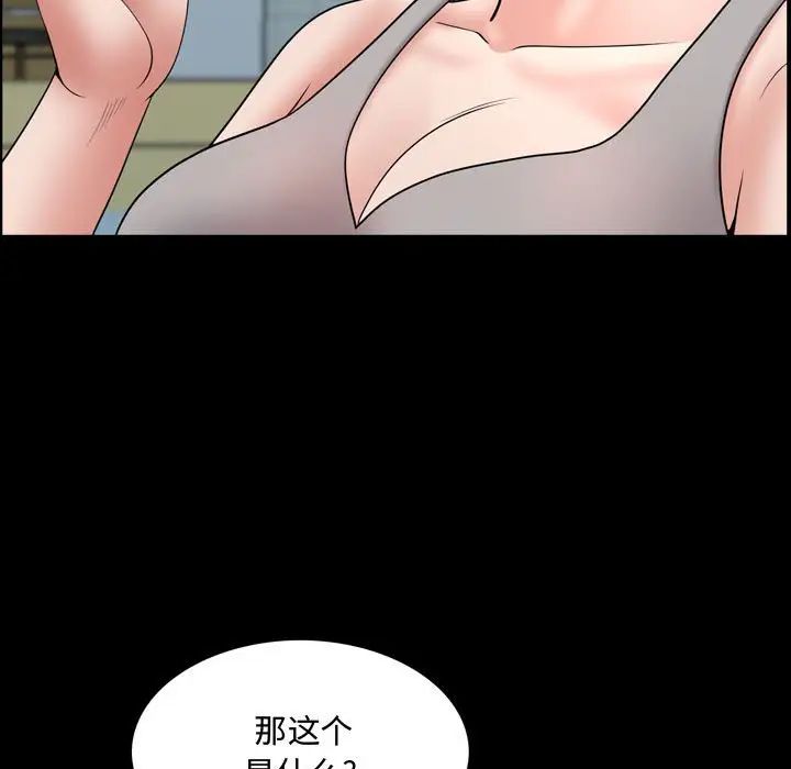 《一次成癮》在线观看 第39话 漫画图片102