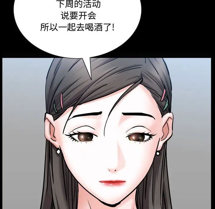 《一次成癮》在线观看 第39话 漫画图片128