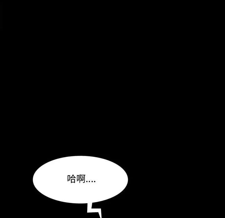 《一次成癮》在线观看 第40话 漫画图片43