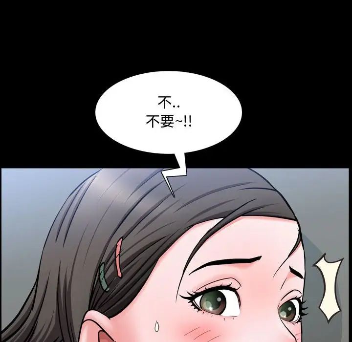 《一次成癮》在线观看 第40话 漫画图片76