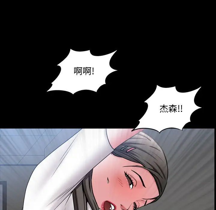 《一次成癮》在线观看 第40话 漫画图片80