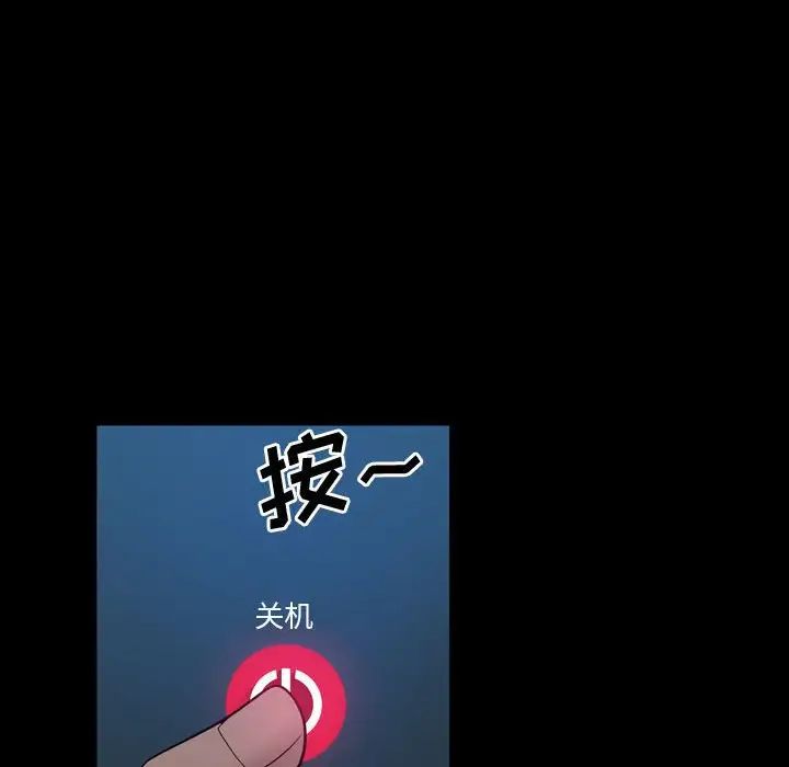 《一次成癮》在线观看 第40话 漫画图片140