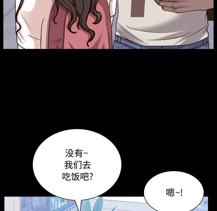 《一次成癮》在线观看 第41话 漫画图片60