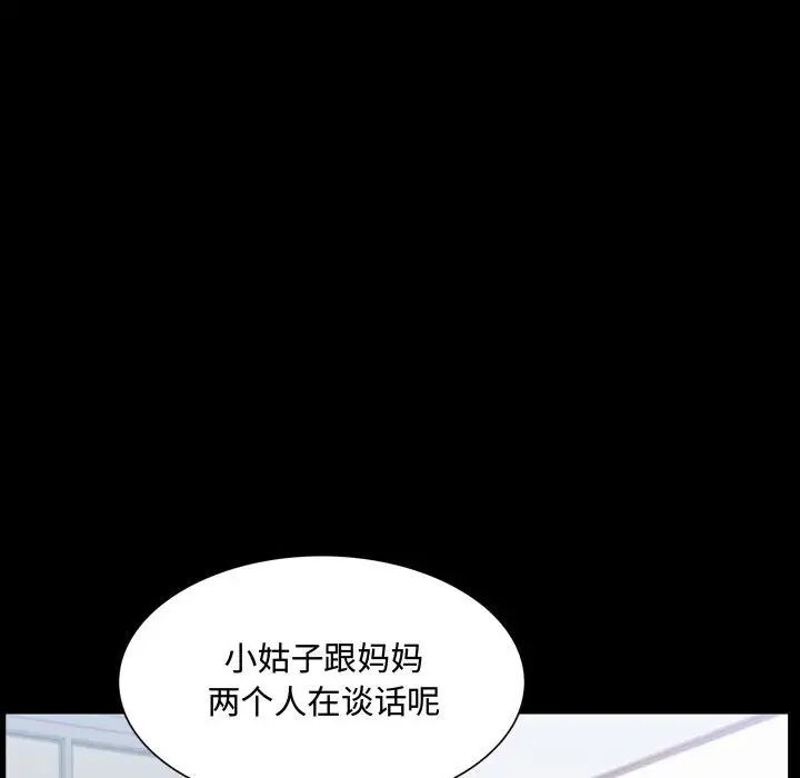 《一次成癮》在线观看 第41话 漫画图片82