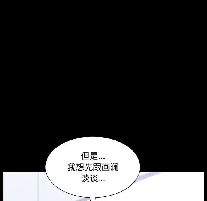 《一次成癮》在线观看 第41话 漫画图片86