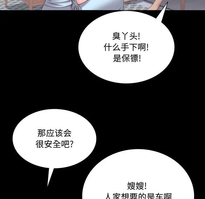 《一次成癮》在线观看 第41话 漫画图片101