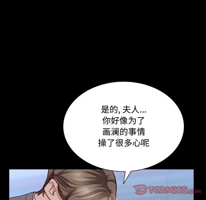 《一次成癮》在线观看 第43话 漫画图片21