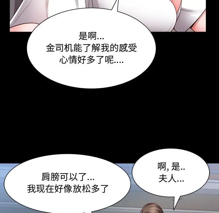 《一次成癮》在线观看 第43话 漫画图片23