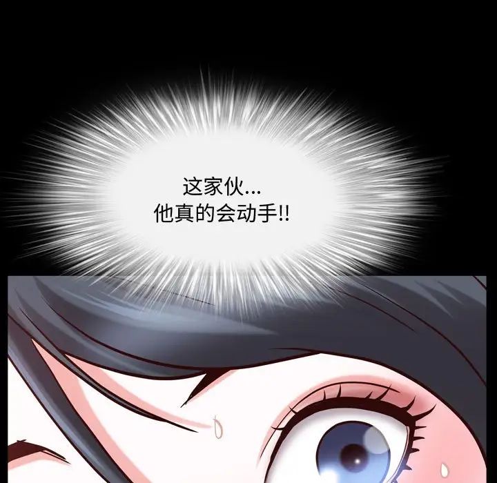 《一次成癮》在线观看 第43话 漫画图片77