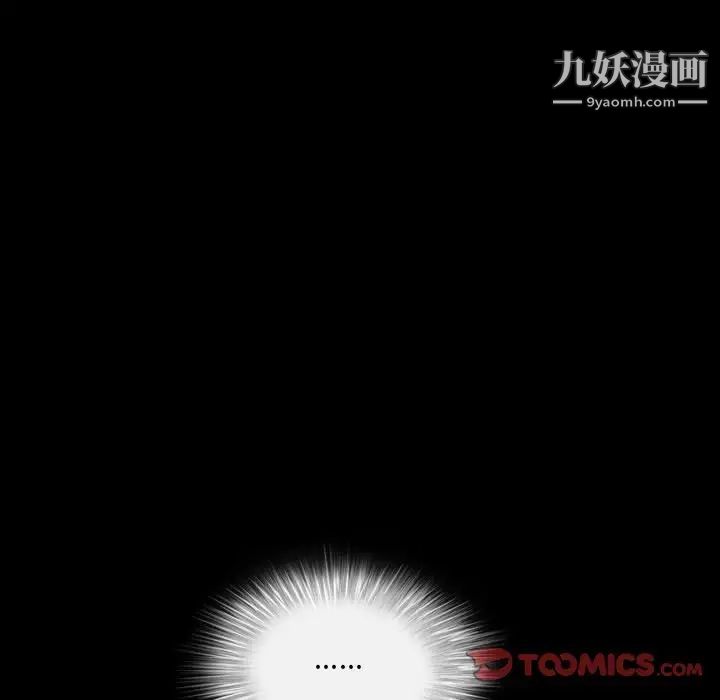 《一次成癮》在线观看 第44话 漫画图片15