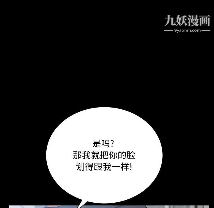 《一次成癮》在线观看 第44话 漫画图片28