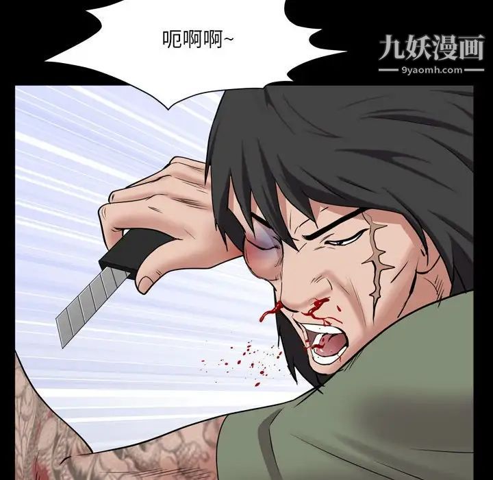 《一次成癮》在线观看 第44话 漫画图片46