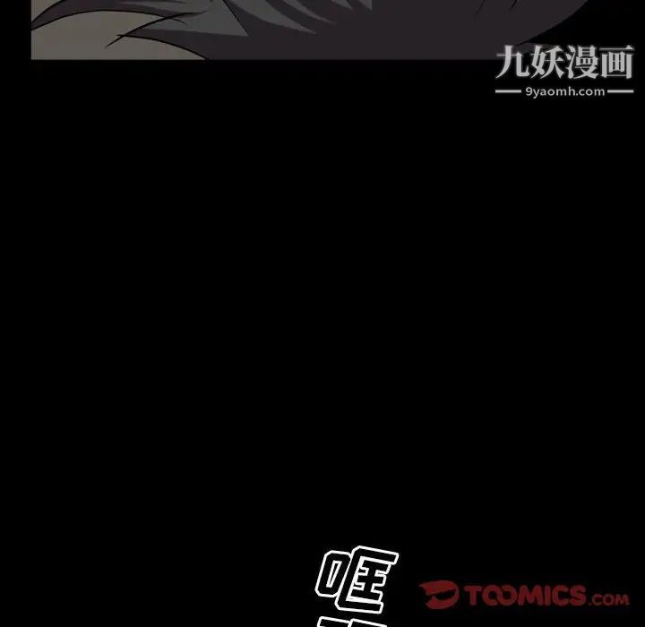 《一次成癮》在线观看 第44话 漫画图片51