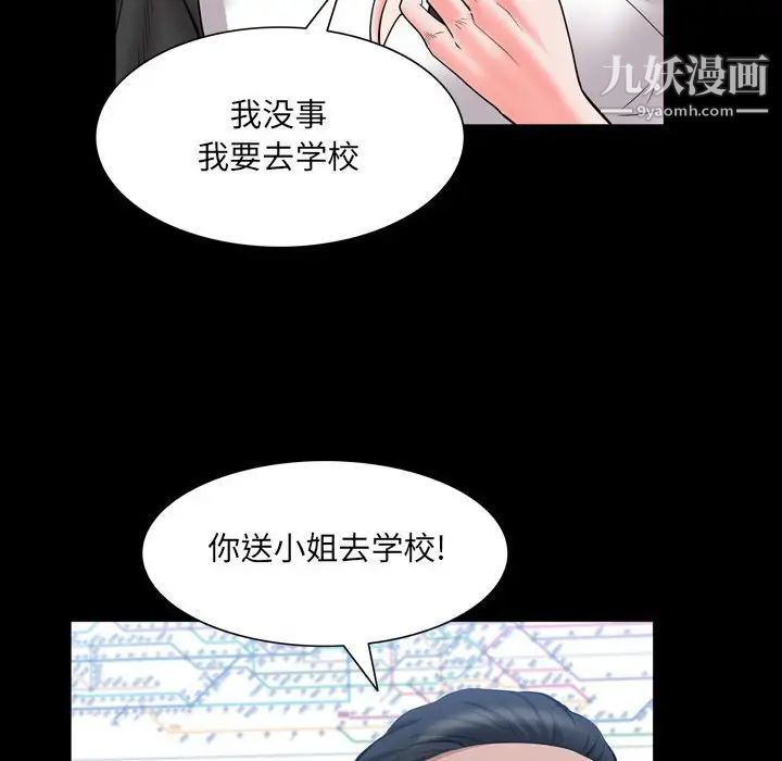 《一次成癮》在线观看 第44话 漫画图片73