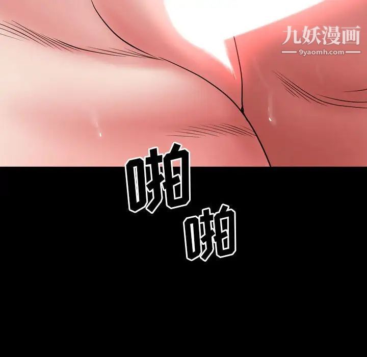 《一次成癮》在线观看 第44话 漫画图片92